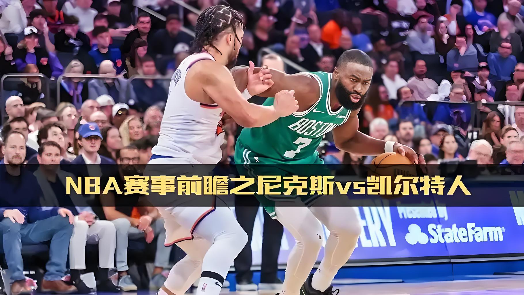 关于赛地聚焦——NBA总决赛转会期热度飙升,克里夫兰骑士防线松动,引发热议,临场指挥获称赞的信息 关于赛地聚焦——NBA总决赛转会期热度飙升,克里夫兰骑士防线松动,引发热议,临场指挥获称赞的信息
